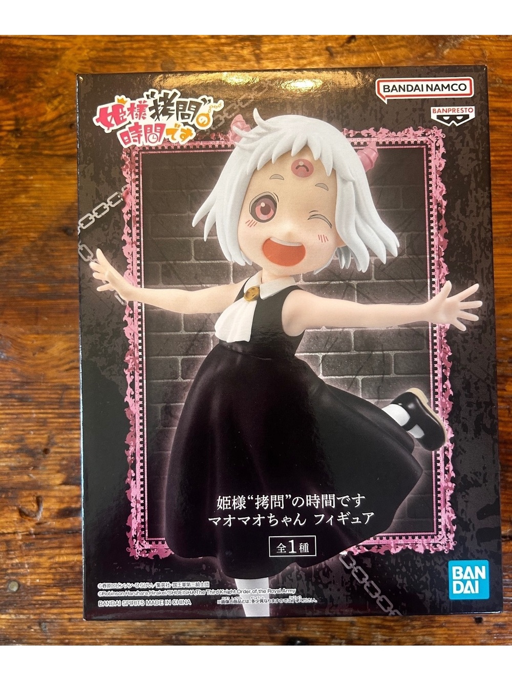 Banpresto MaoMao-chan Figure from Hime-sama 'Saimin' no Jikan Desu